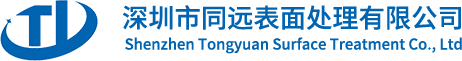 深圳鍍金-電子元器件鍍金-陶瓷元器件鍍金-微波元器件鍍金-深圳市同遠表面處理有限公司